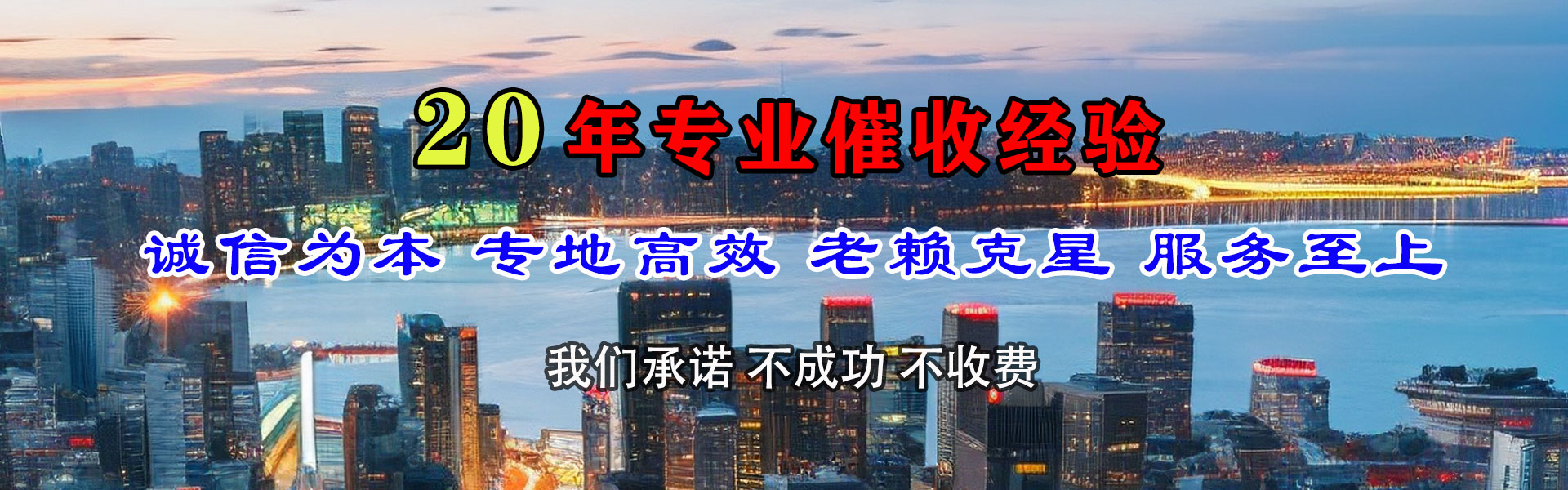 湖北追债公司