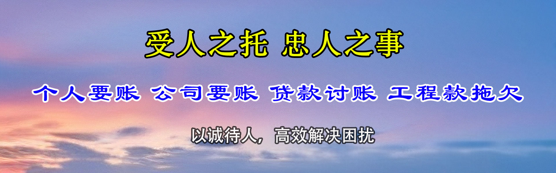 湖北收账公司